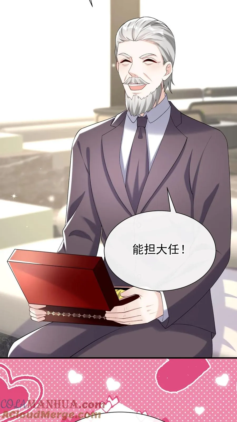 咬定前夫不放松漫画,第127话 这可是古董！1图