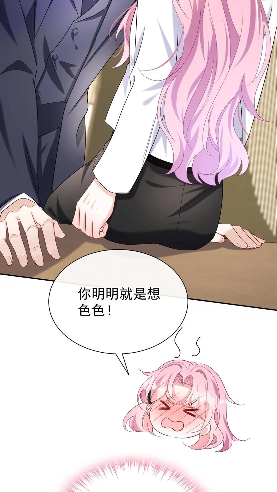 咬定前夫不放松漫画,第166话 你居然是个吃货~1图