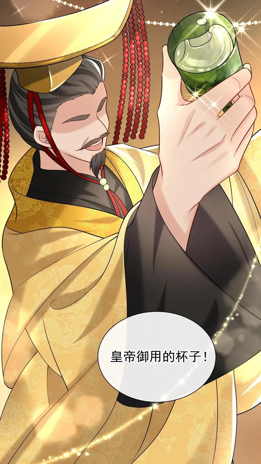 咬定前夫不放松漫画,第127话 这可是古董！2图