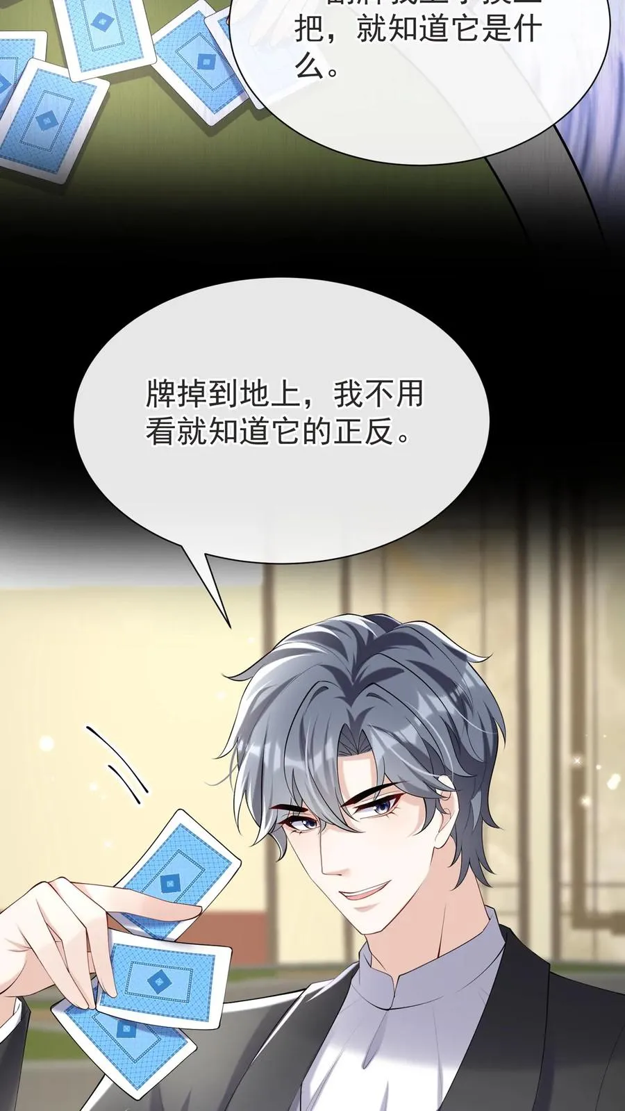 咬定前夫不放松漫画,第122话 怎么可能这么巧？2图