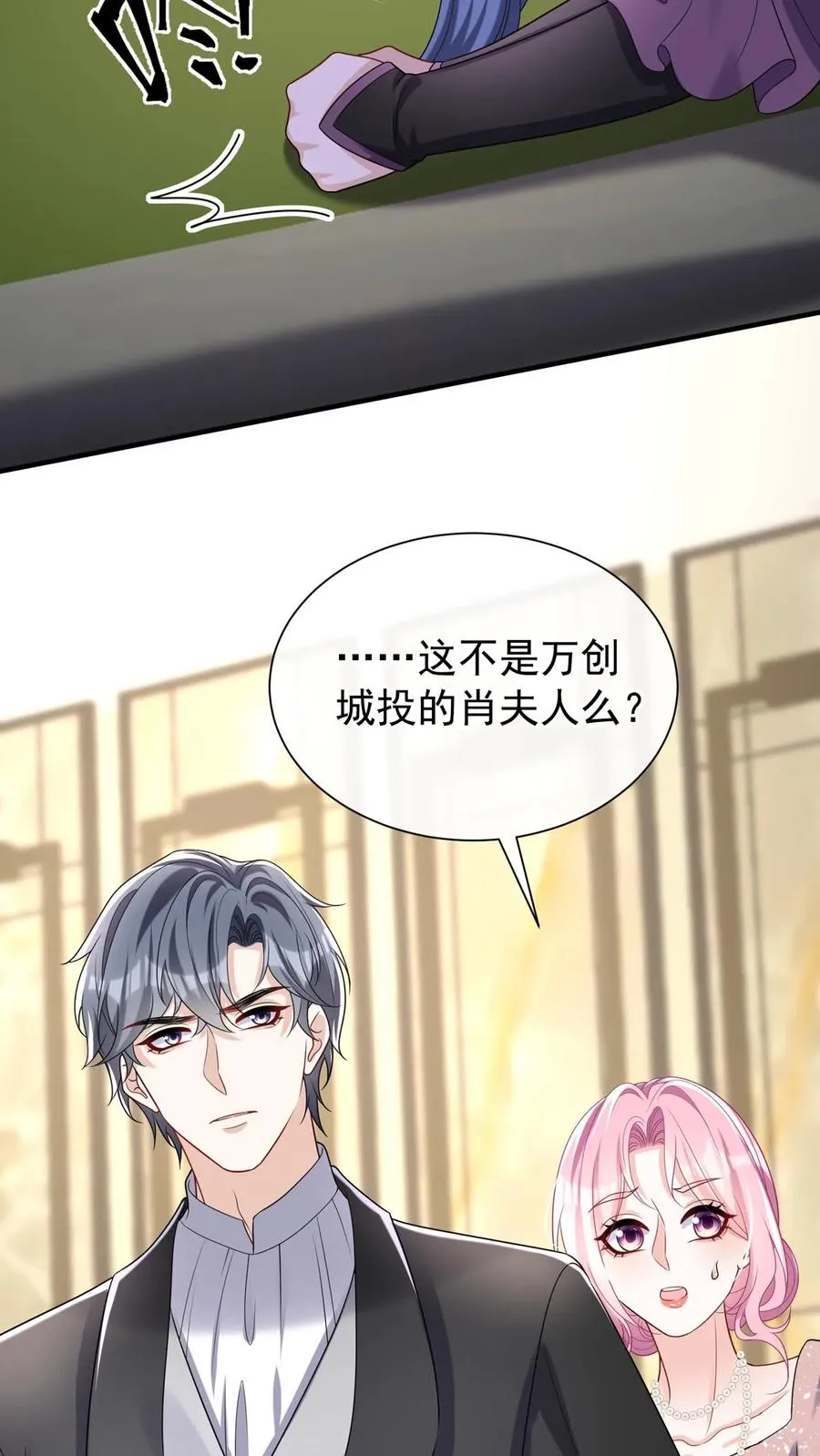 咬定前夫不放松漫画,第123话 她又当第三者了？1图