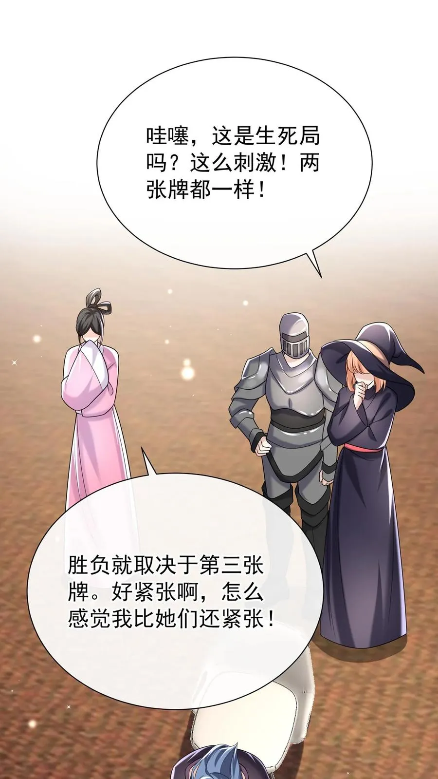 咬定前夫不放松漫画,第122话 怎么可能这么巧？2图