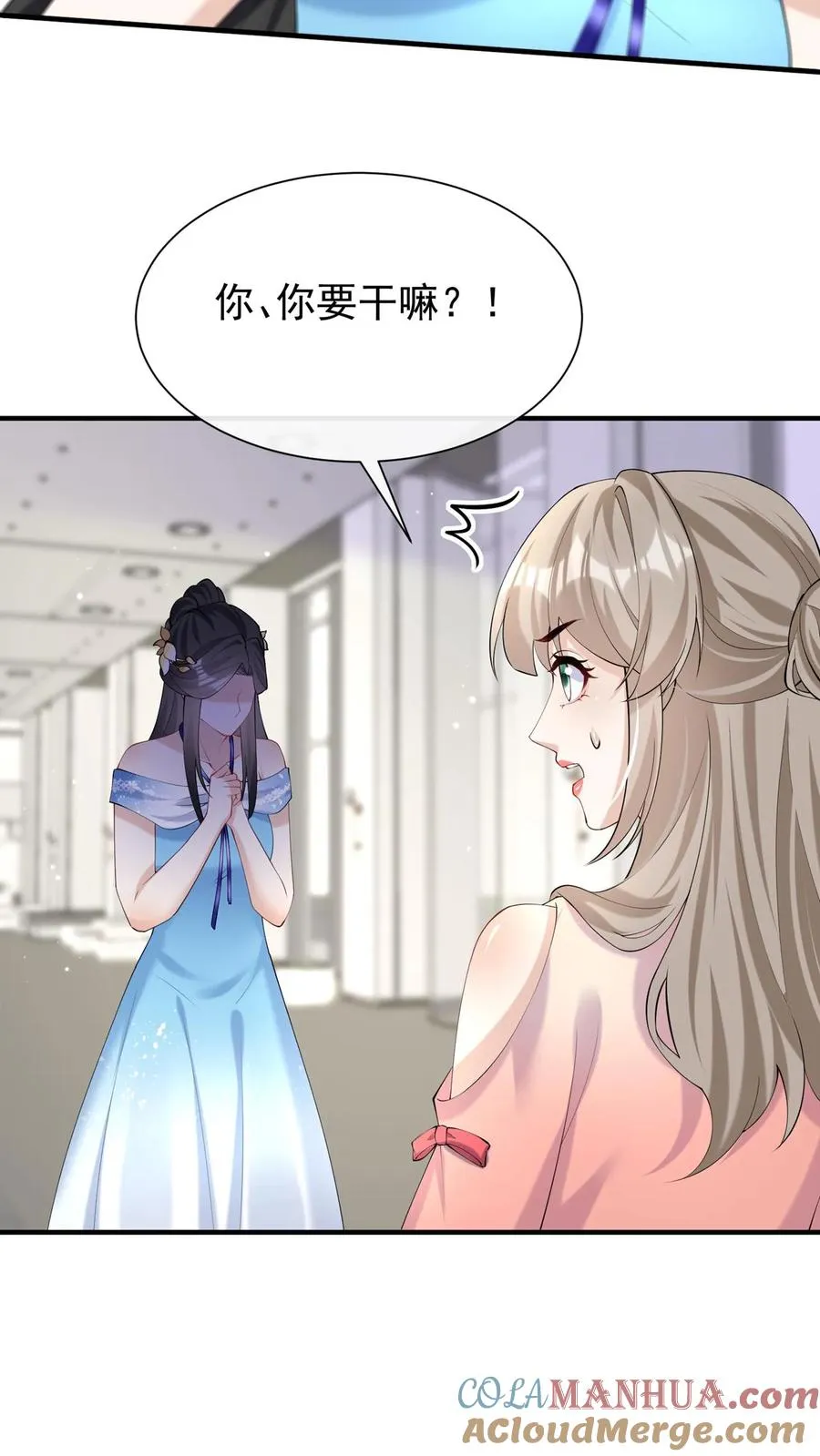 咬定前夫不放松漫画,第115话 你，拿过奖吗？1图
