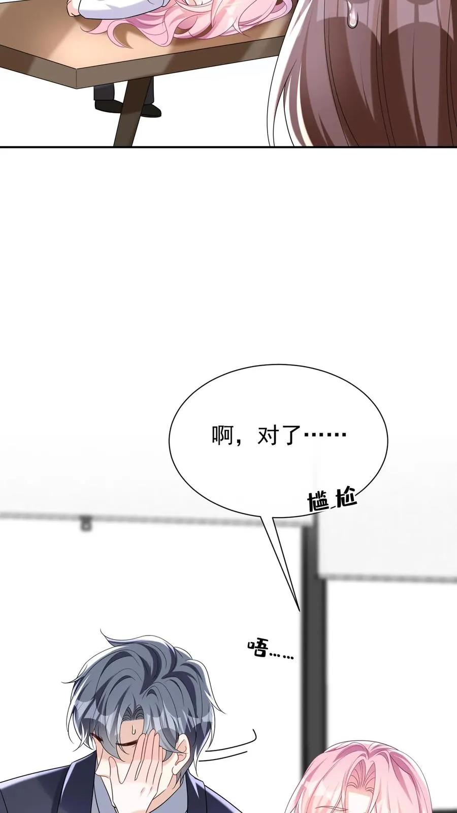 咬定前夫不放松漫画,第166话 你居然是个吃货~1图