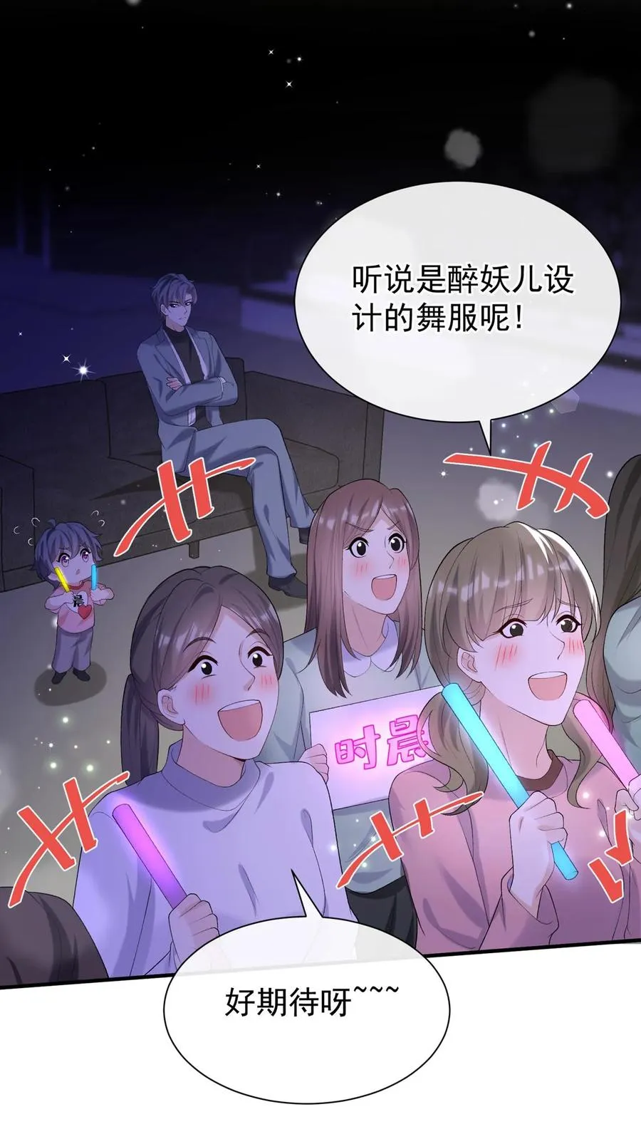 咬定前夫不放松漫画,第102话 这是…性转版妈咪？2图
