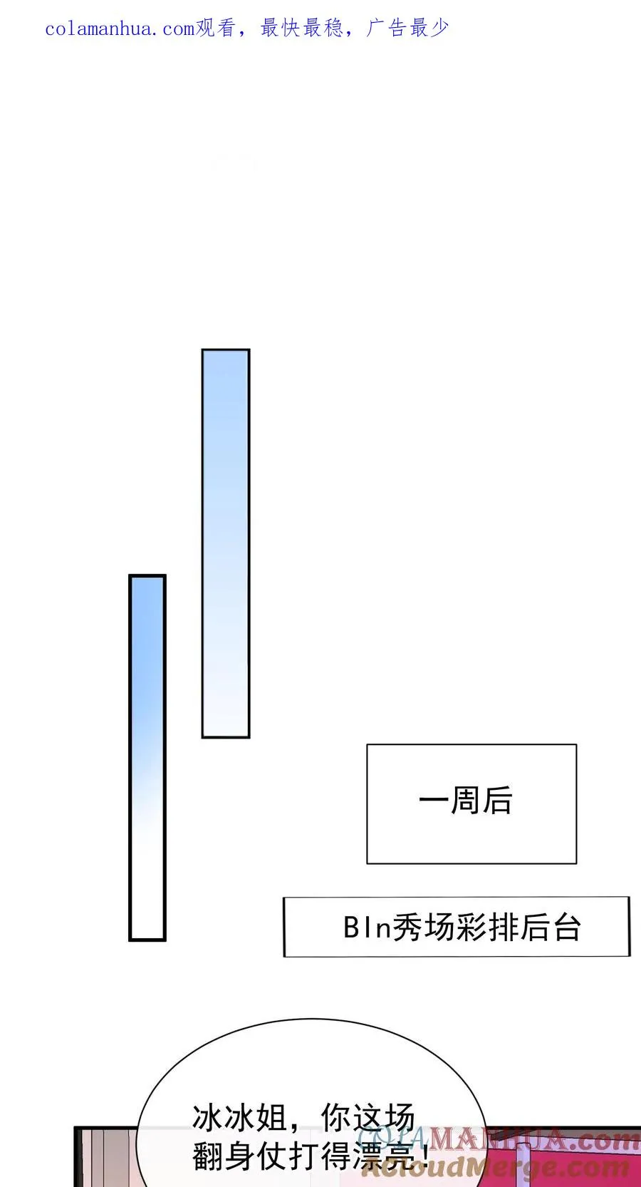 咬定前夫不放松漫画,第70话 做错事就该付出代价1图