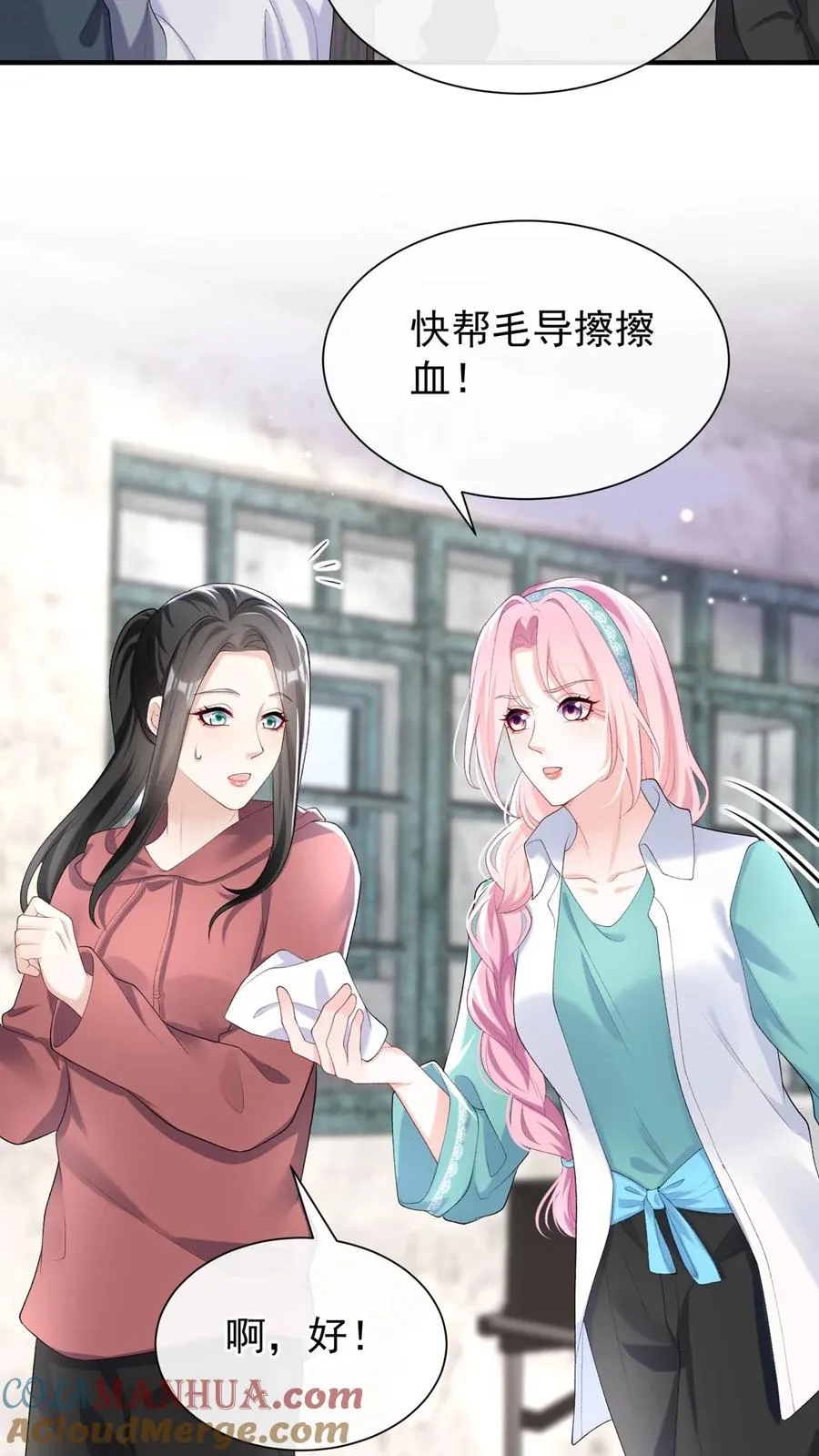 咬定前夫不放松漫画,第106话 残疾人不相信救赎1图