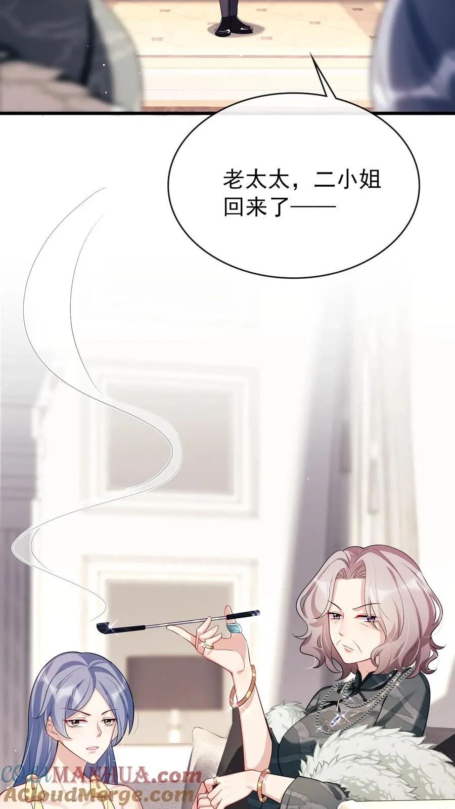 咬定前夫不放松漫画,第7话 你连血肉都是臭的1图