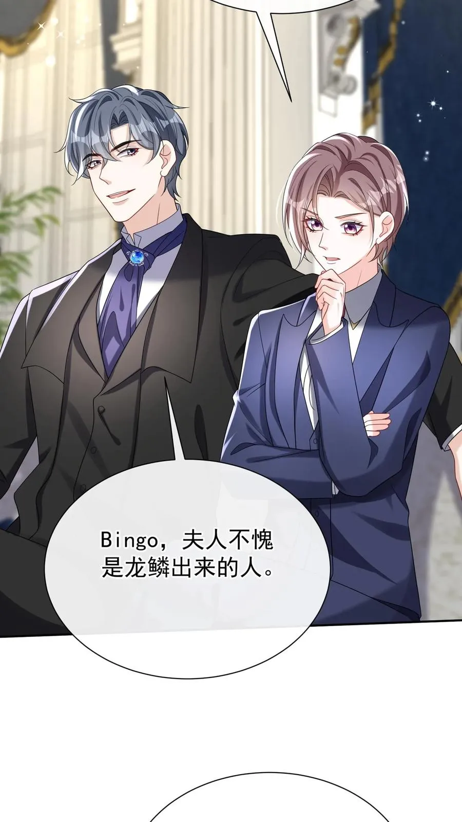 咬定前夫不放松漫画,第171话 你就这么恨我？2图