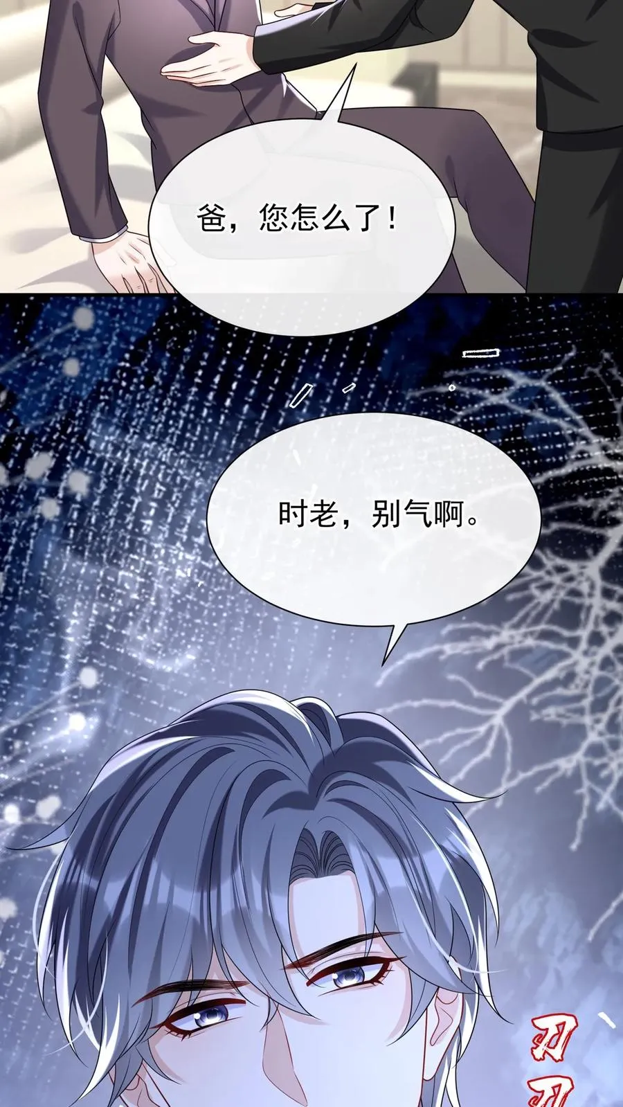咬定前夫不放松漫画,第130话 你这戒指，很眼熟1图