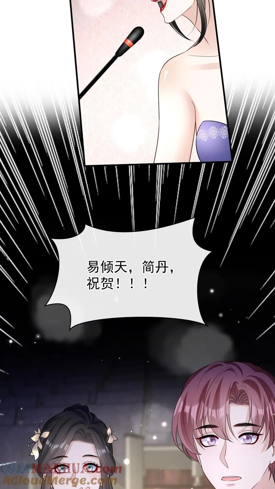 咬定前夫不放松漫画,第113话 白清萧，有猫腻！1图