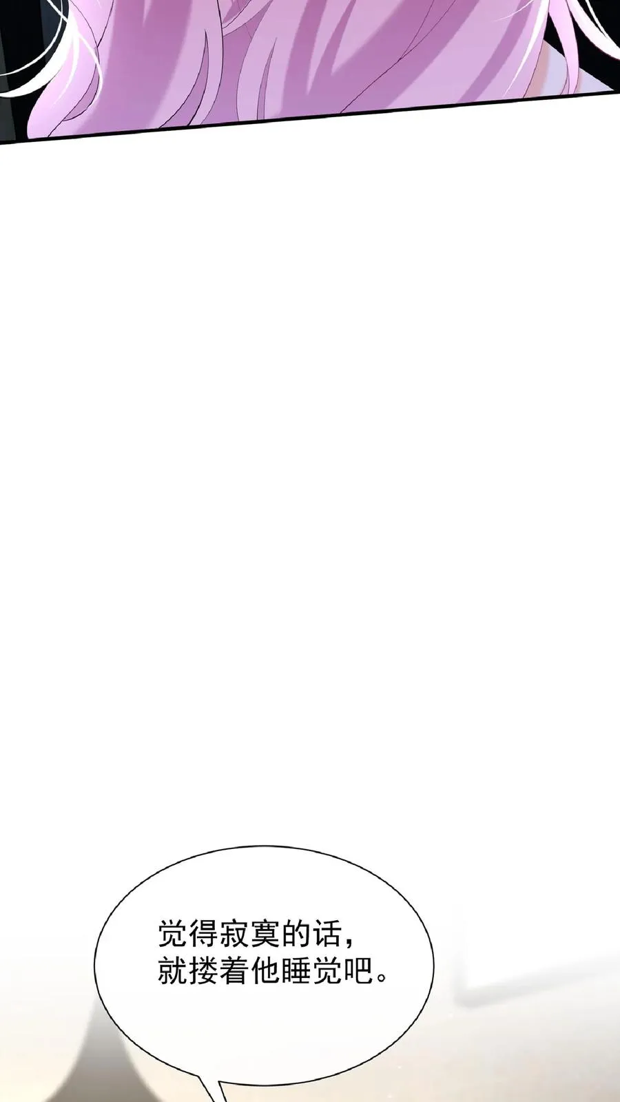 咬定前夫不放松漫画,第137话 你真是……骚断腿2图
