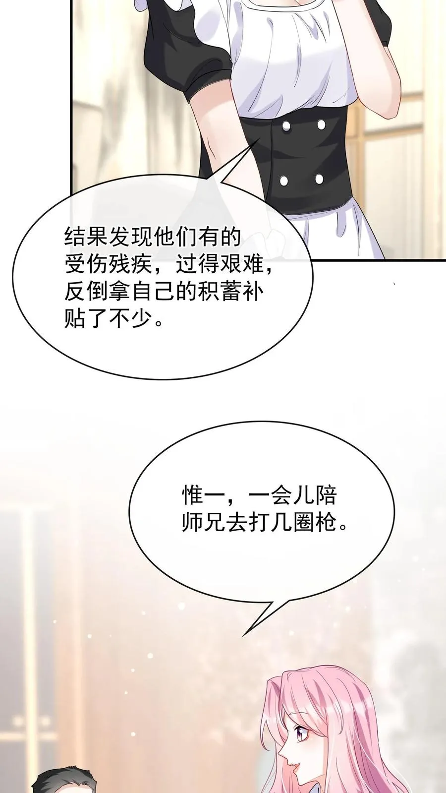 咬定前夫不放松漫画,第39话 真的要被饿死了！2图