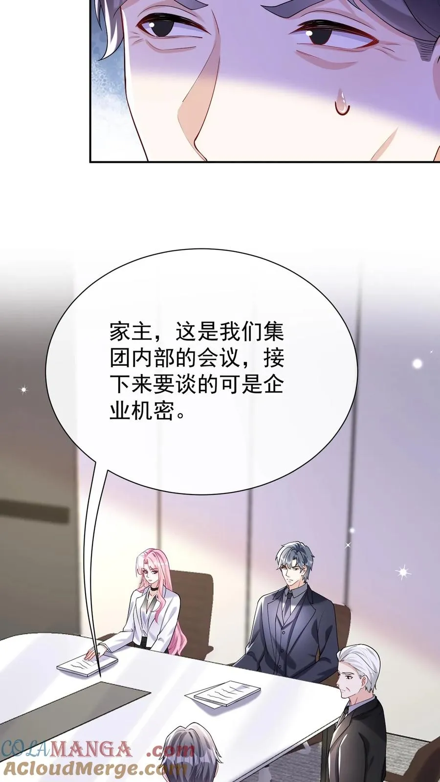 咬定前夫不放松漫画,第164话 我老婆是外人？1图