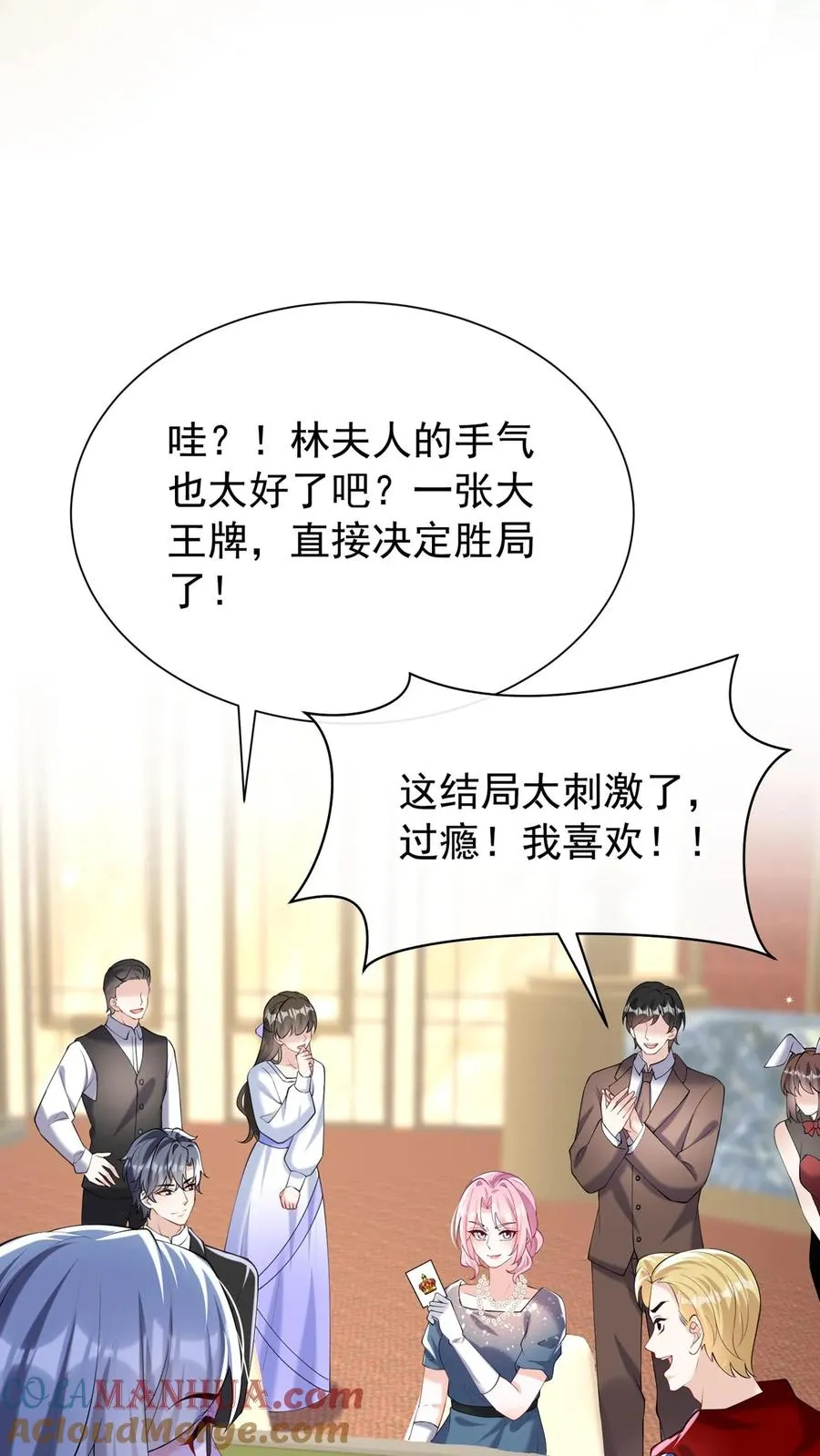 咬定前夫不放松漫画,第122话 怎么可能这么巧？1图