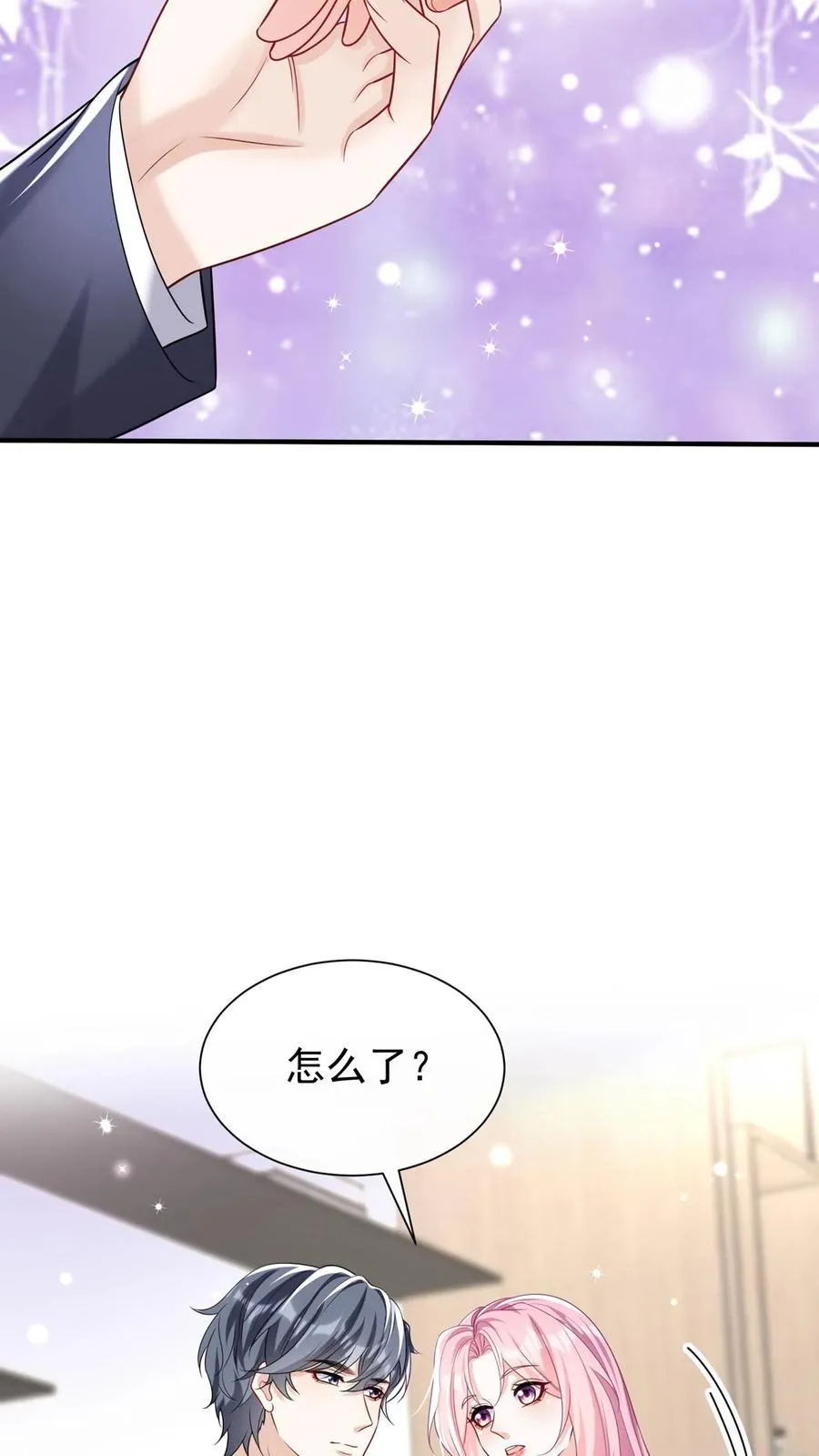咬定前夫不放松漫画,第133话 我不会对你有所隐瞒2图