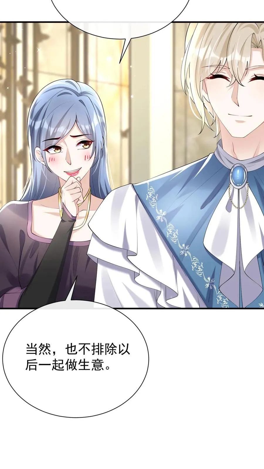 咬定前夫不放松漫画,第120话 你在做慈善？2图