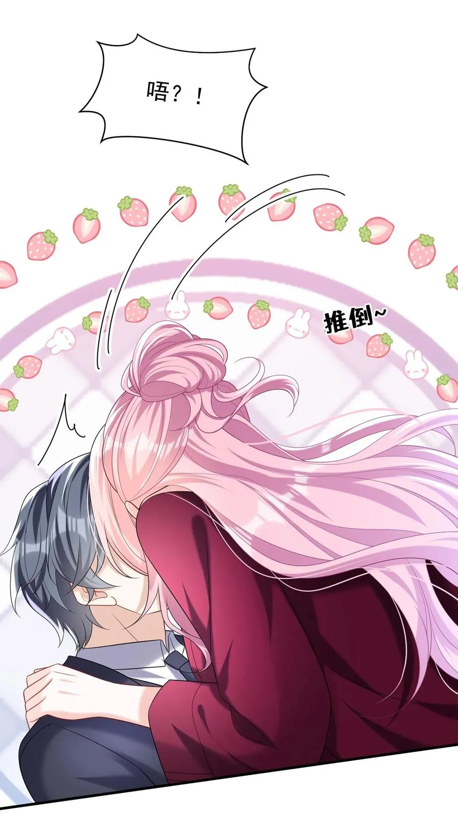 咬定前夫不放松漫画,第131话 我不是时家人？！2图