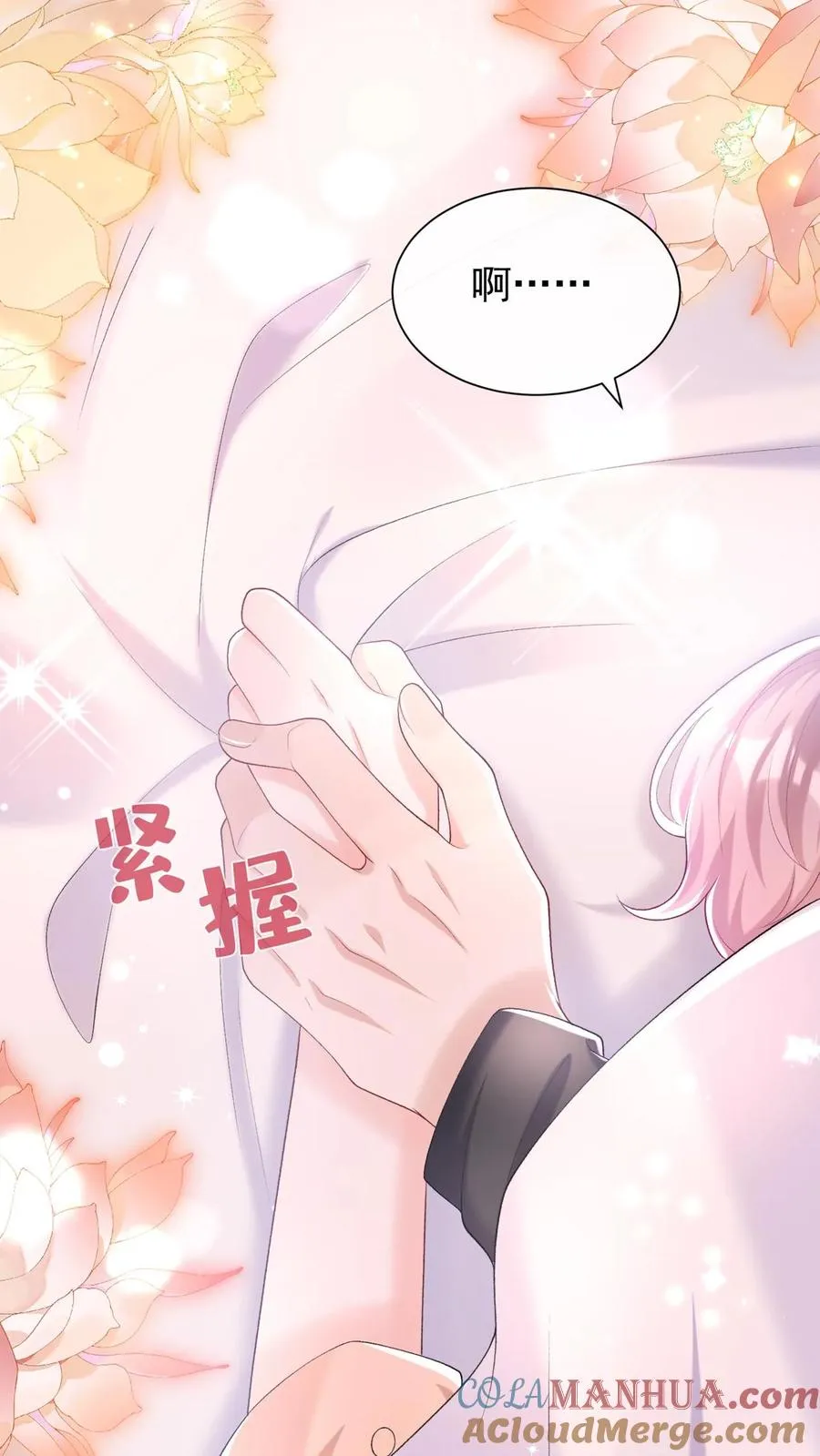 咬定前夫不放松漫画,第104话 我想让你保护我弟弟1图