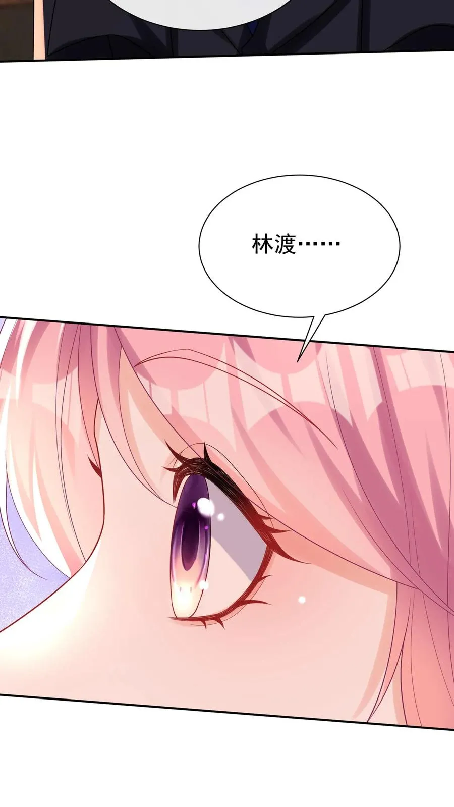 咬定前夫不放松漫画,第173话 匕首果然有问题1图