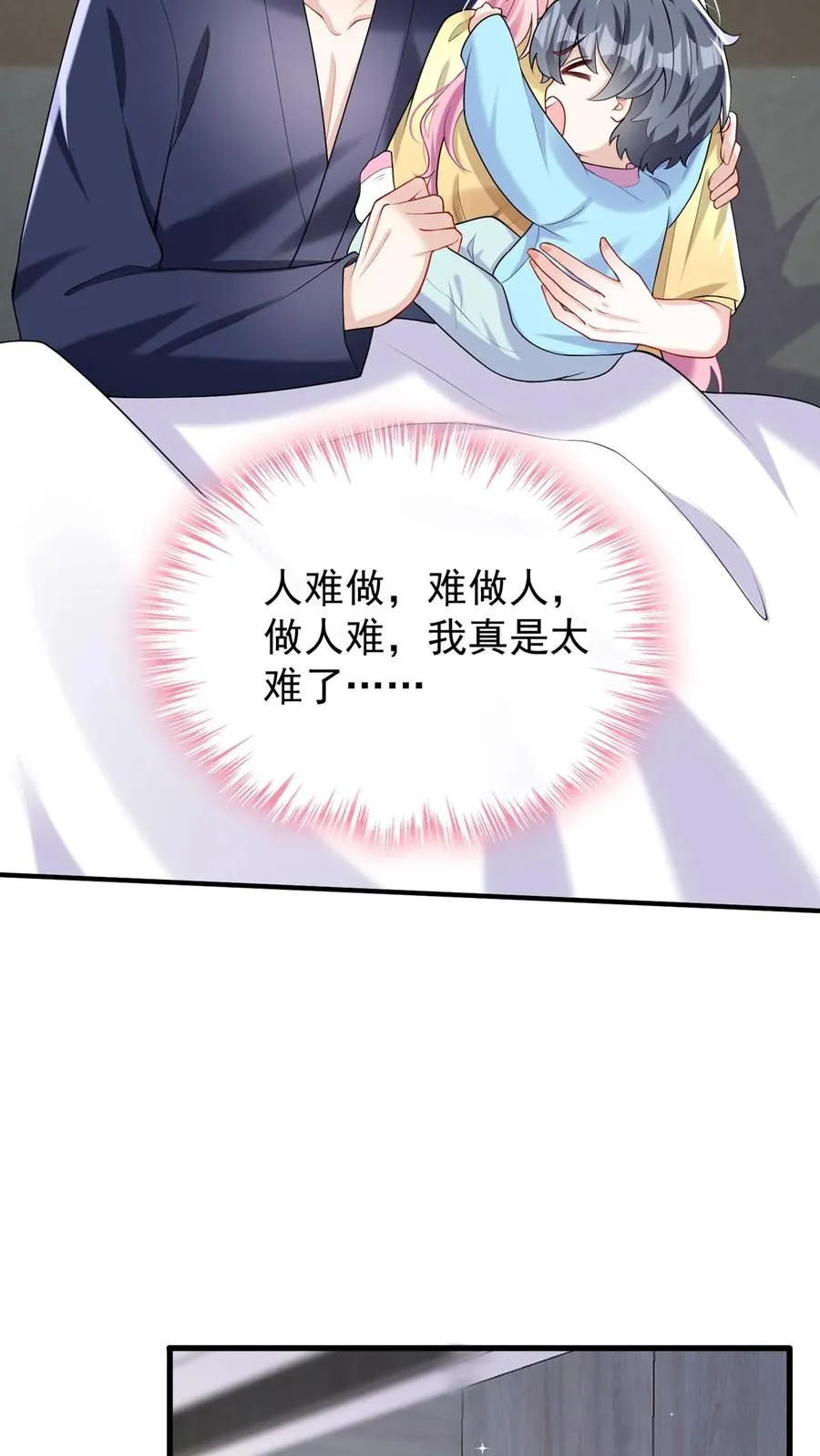咬定前夫不放松漫画,第161话 我要重振乔氏2图
