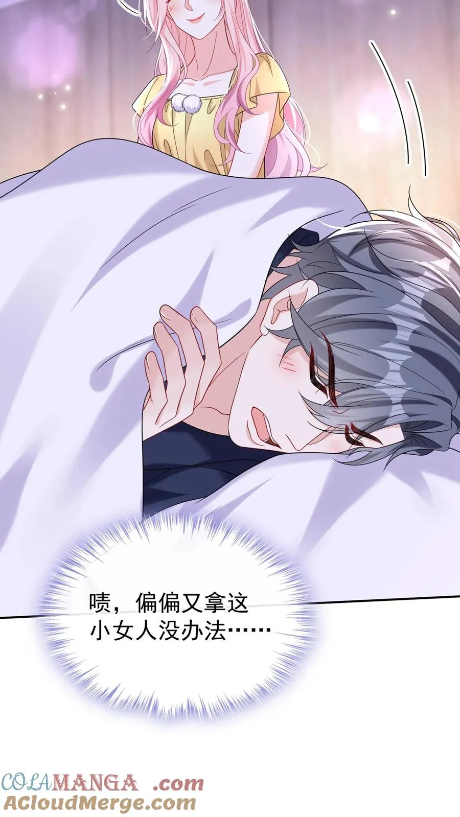 咬定前夫不放松漫画,第159话 你还摸了别人的？1图