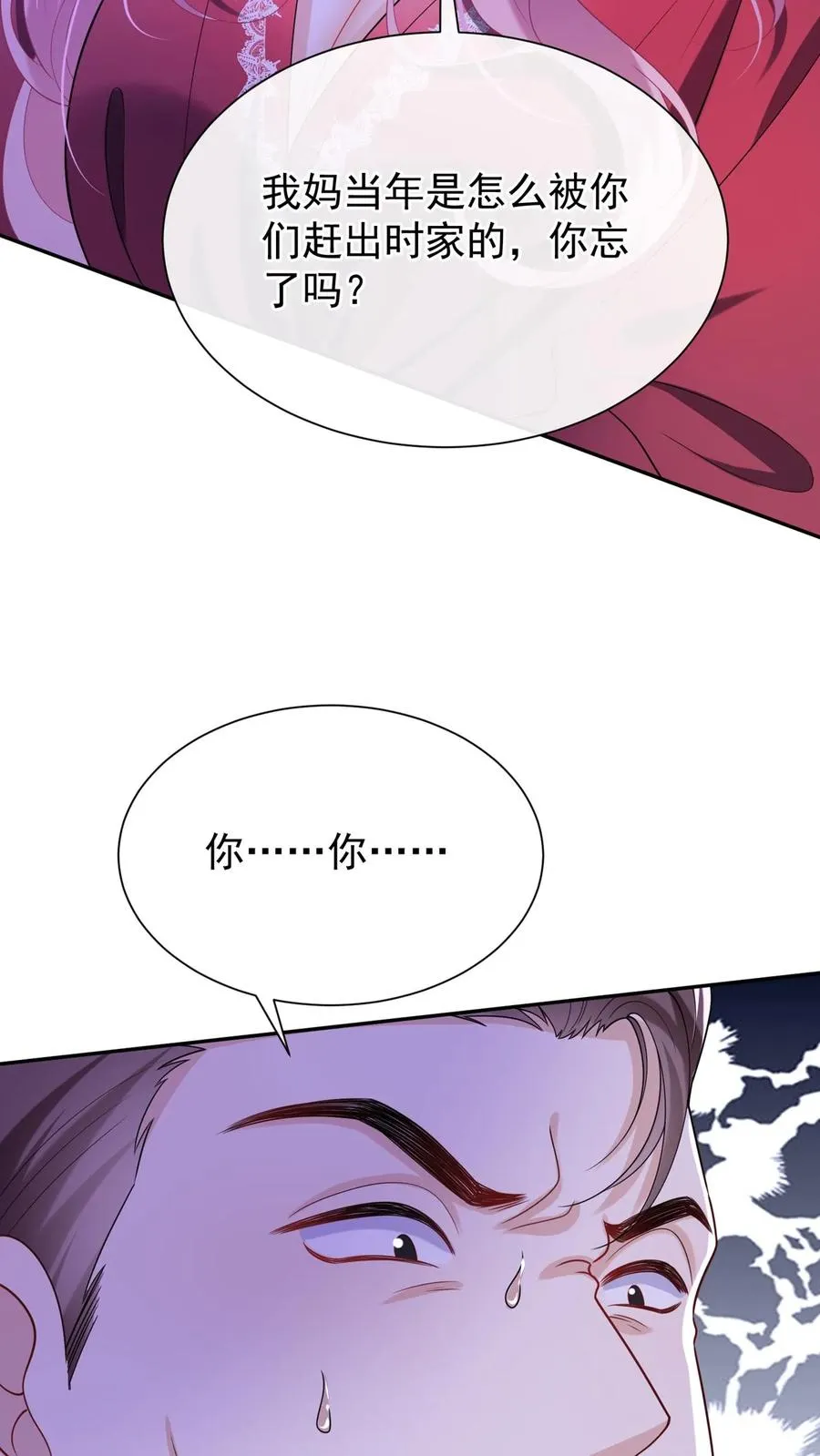 咬定前夫不放松漫画,第161话 我要重振乔氏2图