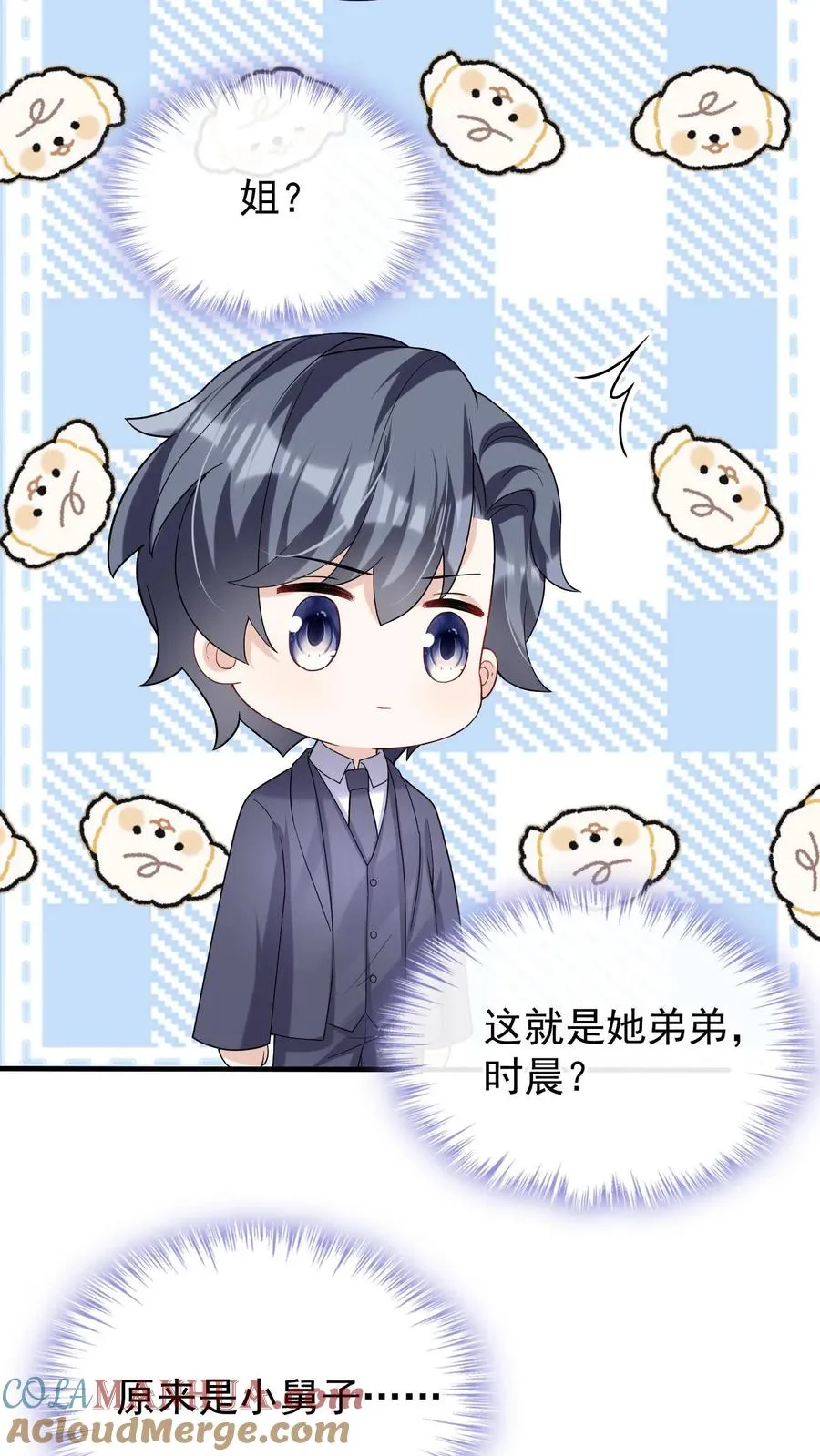 咬定前夫不放松漫画,第32话 我不同意这门婚事1图