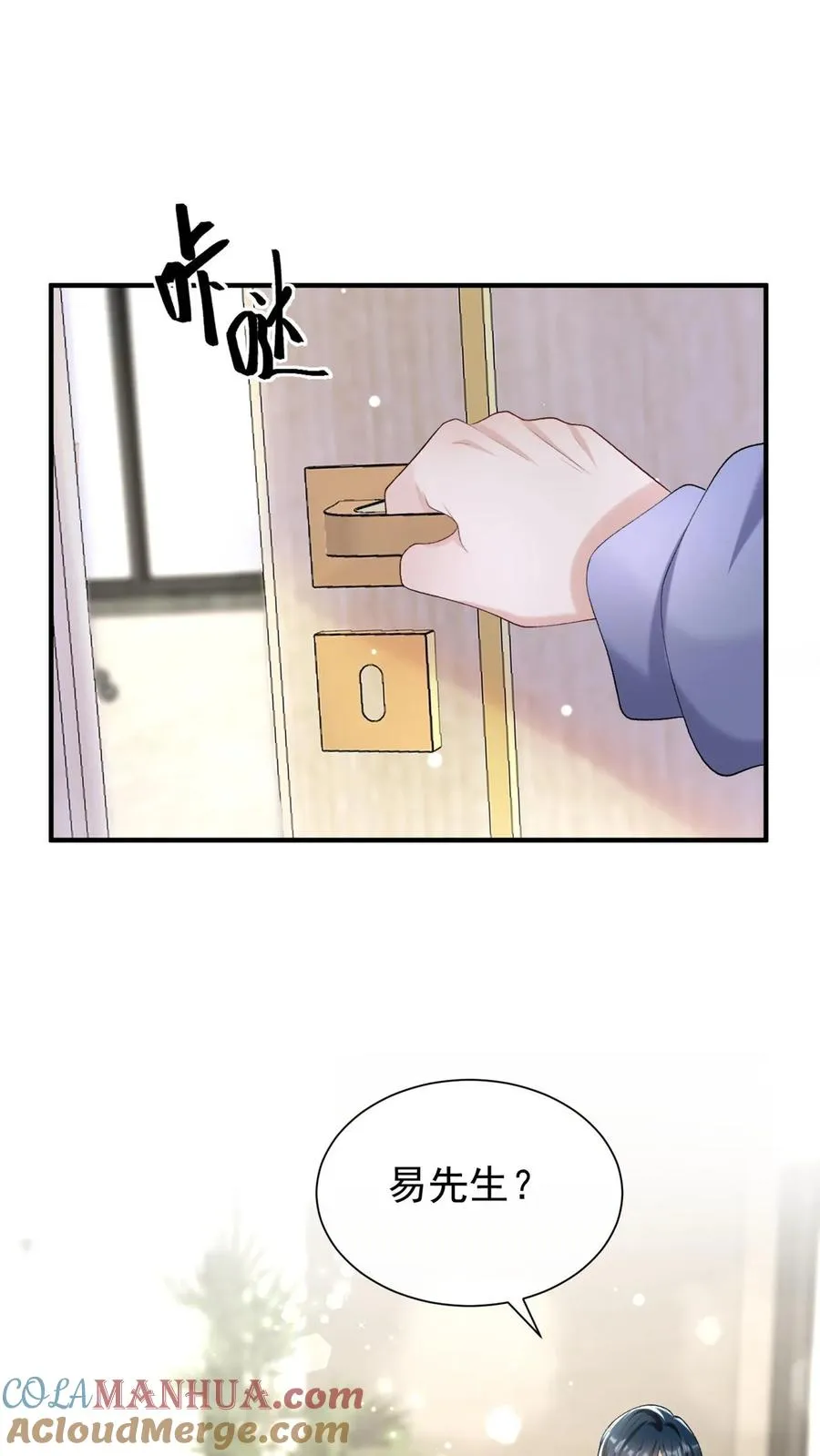 咬定前夫不放松漫画,第99话 他不能跟你签约！1图