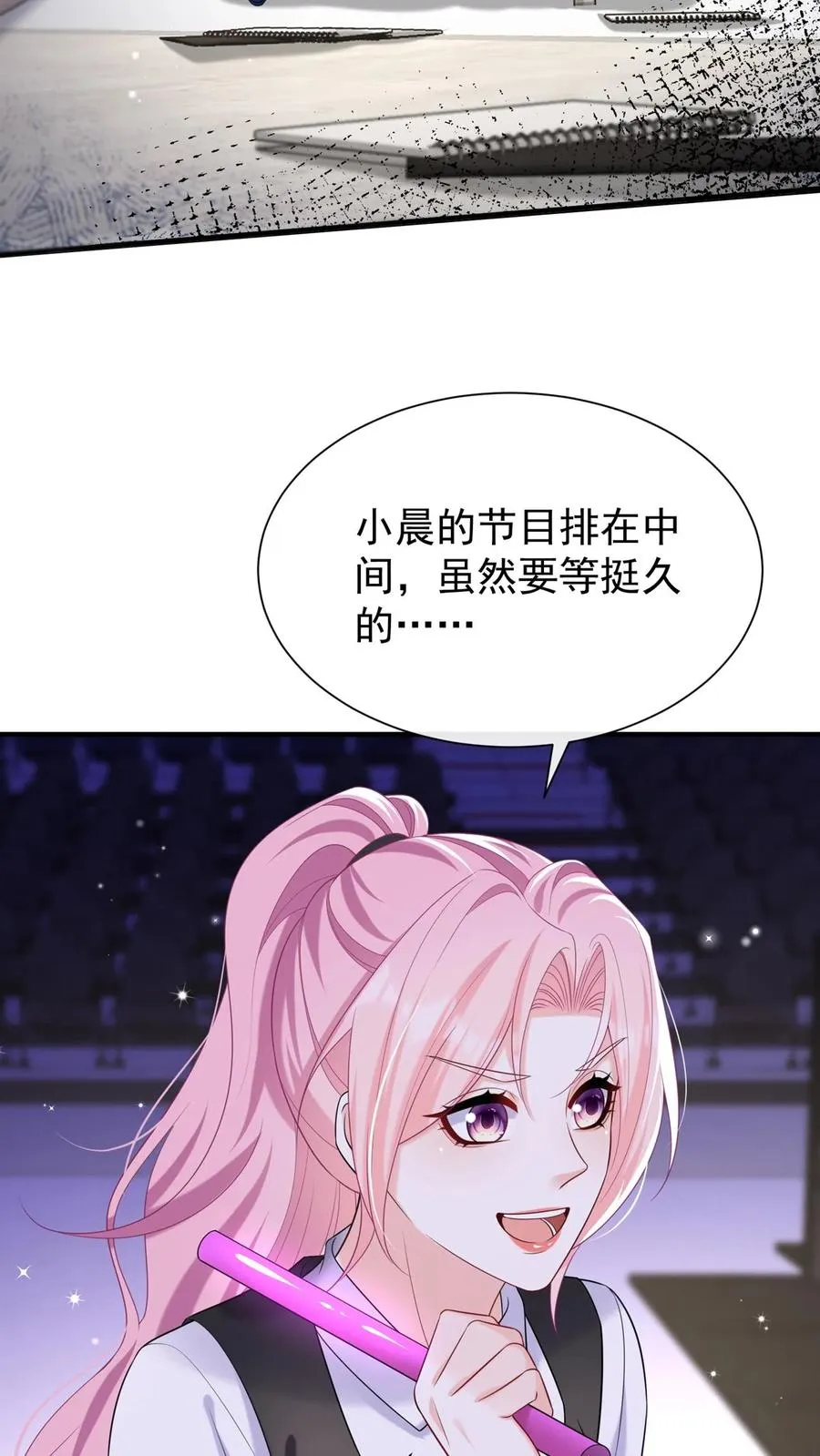 咬定前夫不放松漫画,第101话 后台出状况了？2图