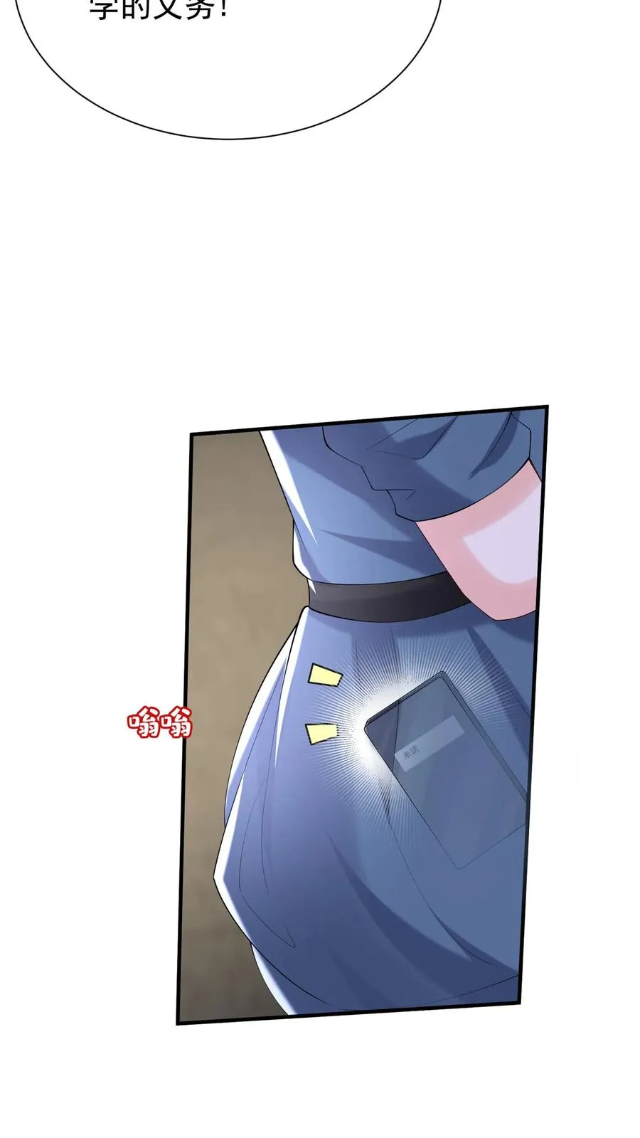 咬定前夫不放松漫画,第125话 这是，小时候的我？2图