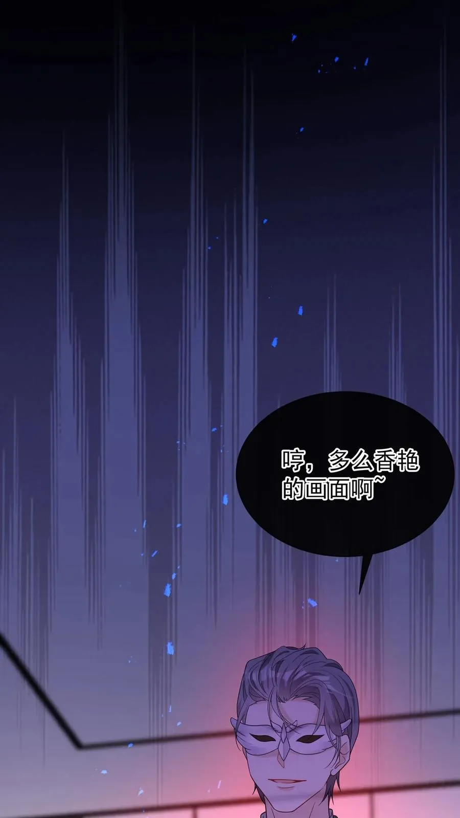 咬定前夫不放松漫画,第155话 我不会有事的1图