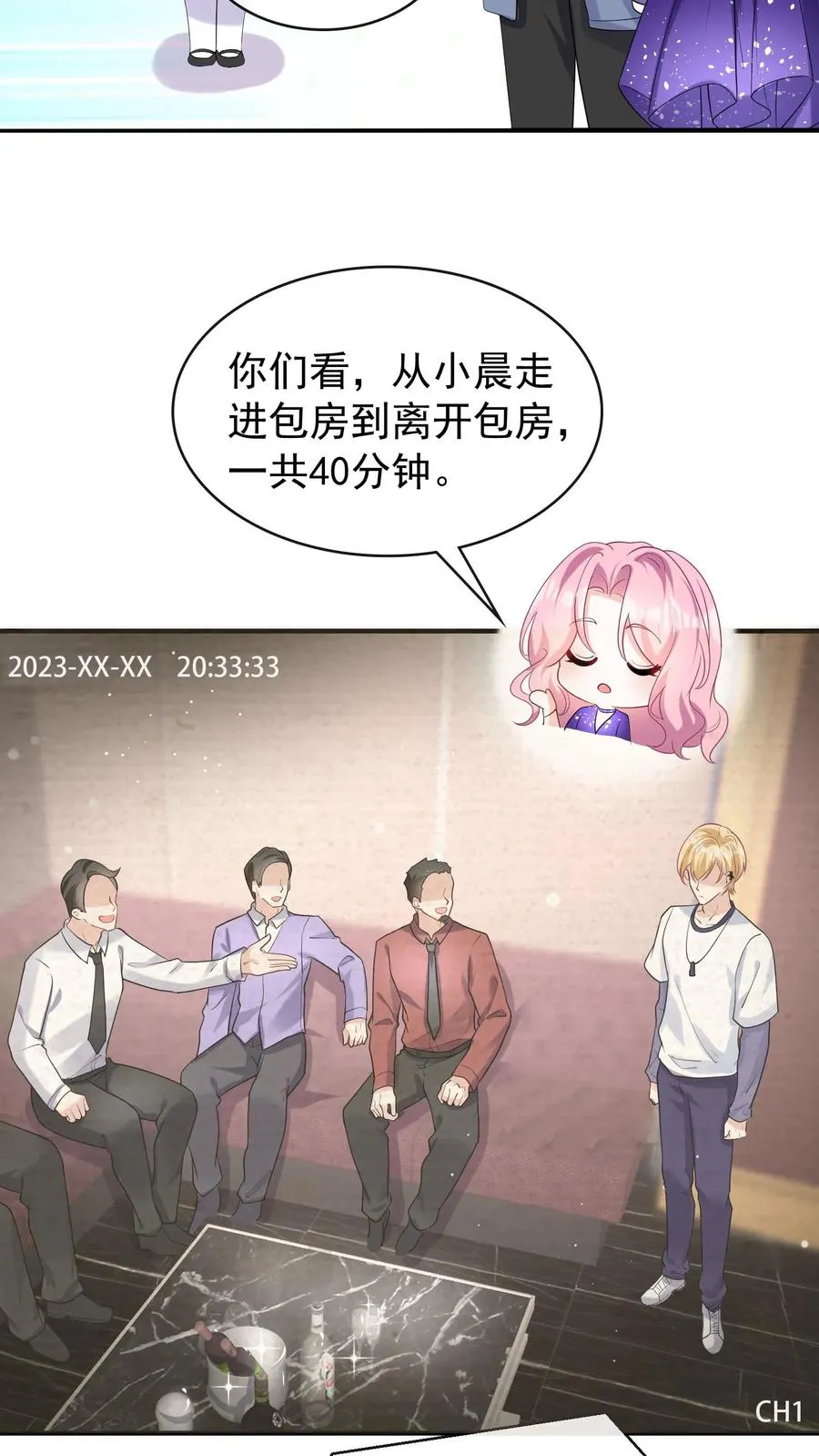 咬定前夫不放松漫画,第37话 这才是原版！2图