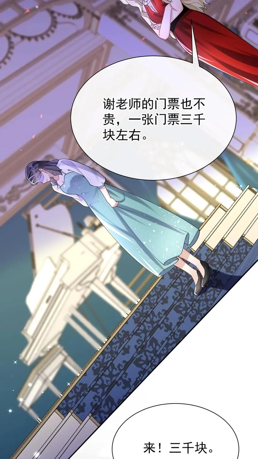 咬定前夫不放松漫画,第168话 到我上场了！1图