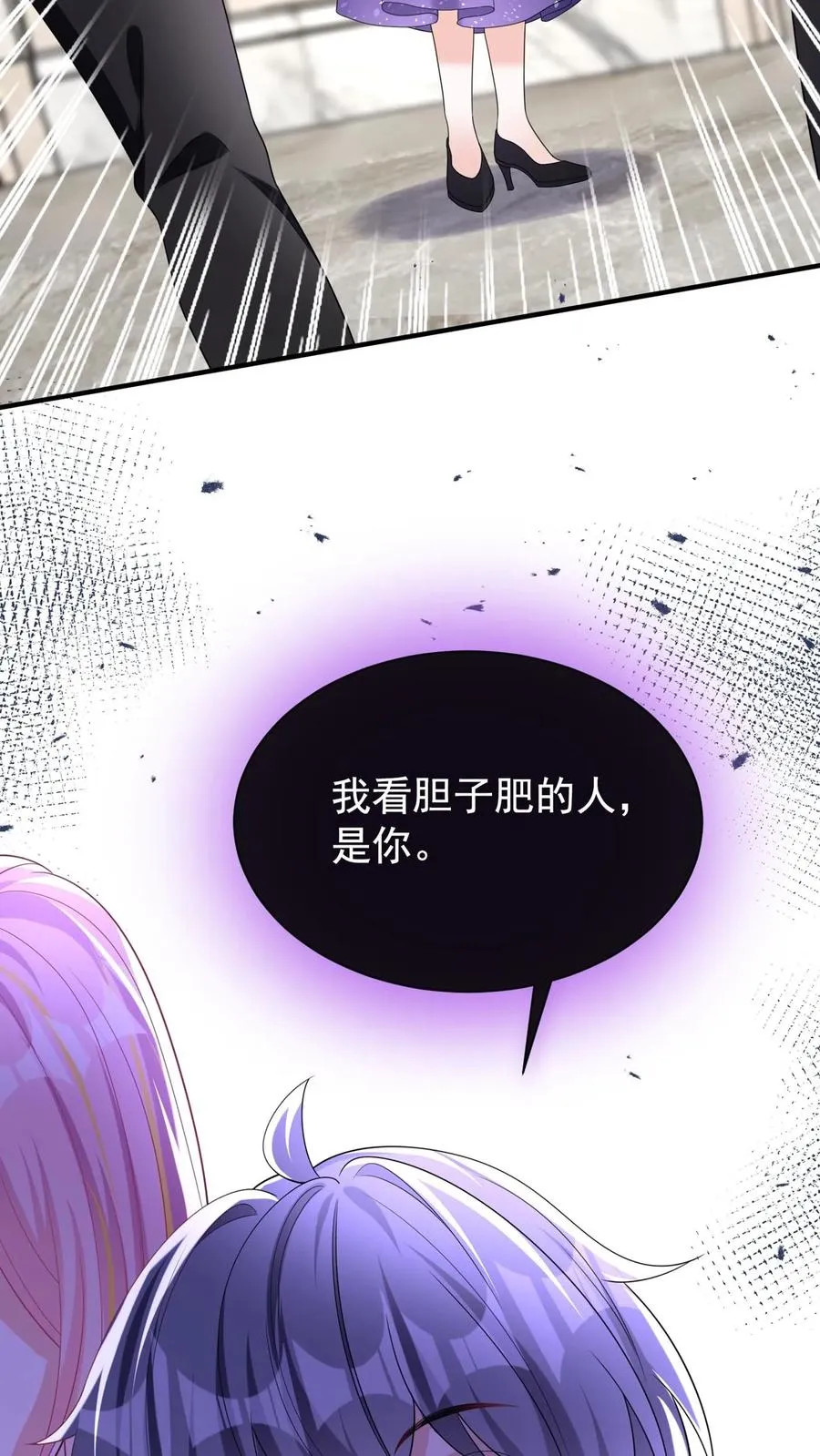 咬定前夫不放松漫画,第146话 七爷他……去了2图