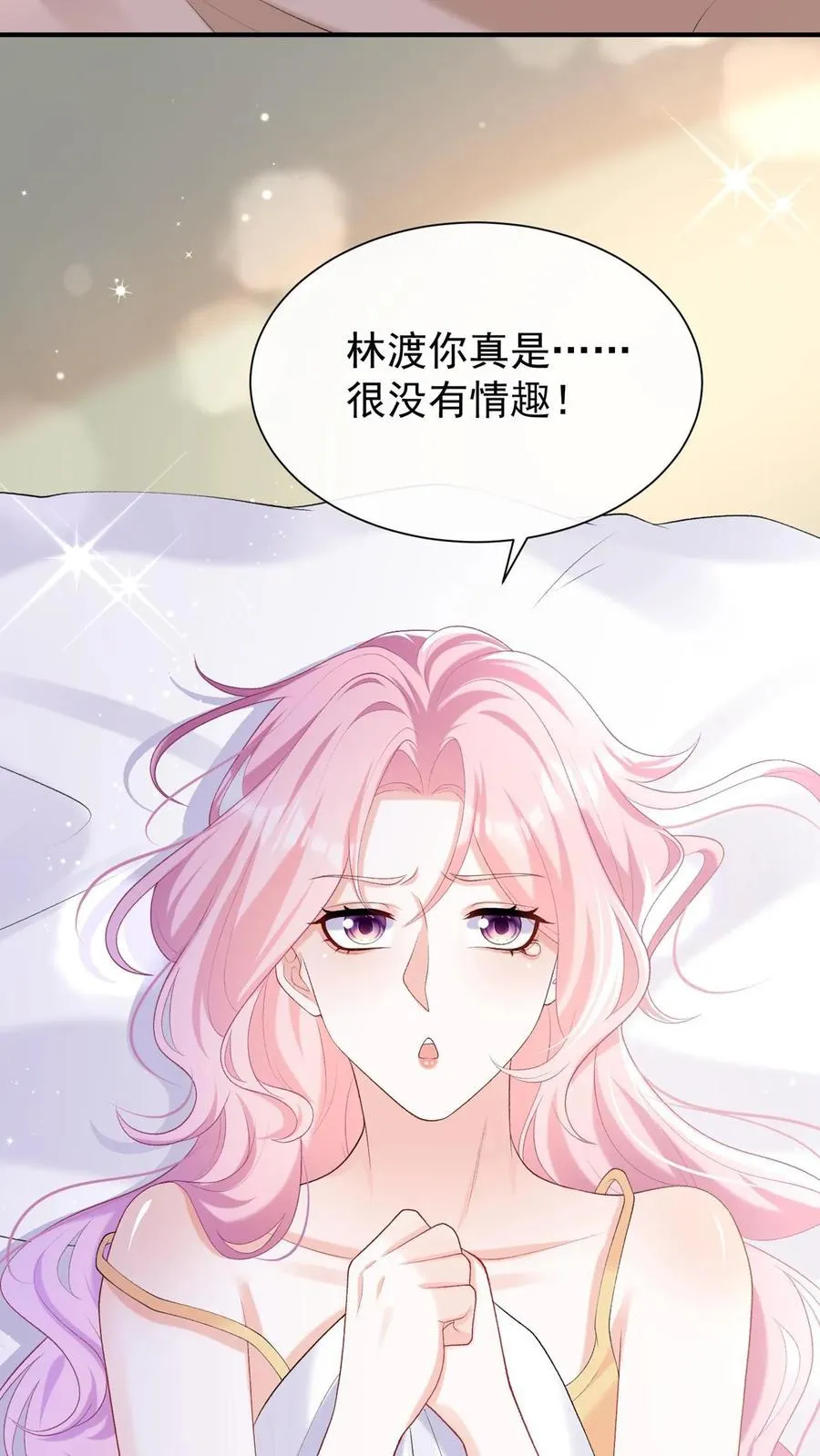 咬定前夫不放松漫画,第104话 我想让你保护我弟弟2图