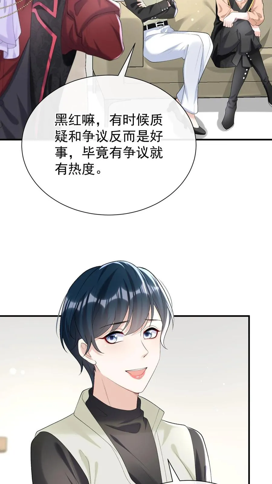 咬定前夫不放松漫画,第103话 什么都玩，只会害你2图