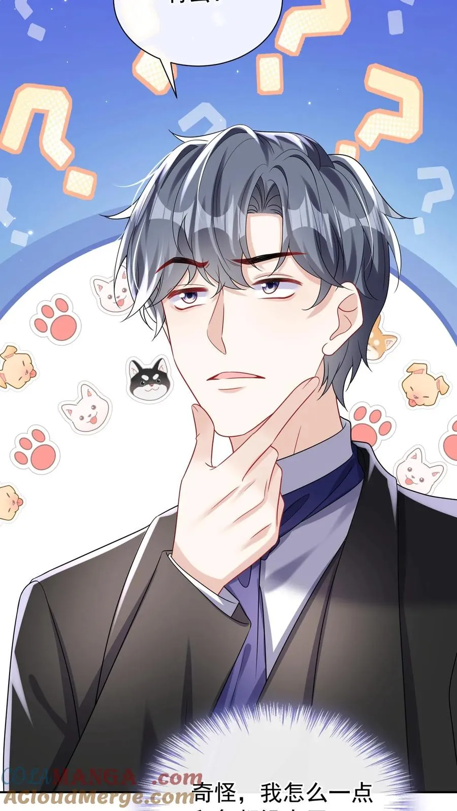 咬定前夫不放松漫画,第174话 最丑的是爹地！1图