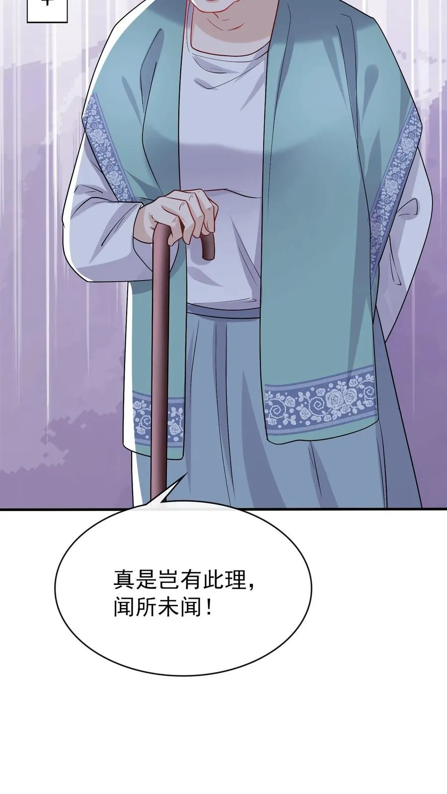 咬定前夫不放松漫画,第18话 我娶媳妇，你说了算？2图