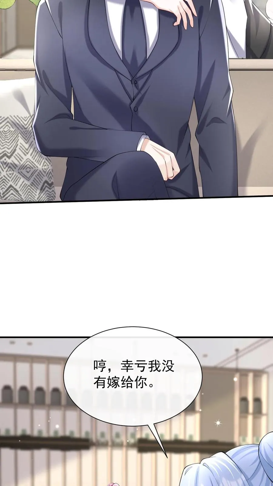 咬定前夫不放松漫画,第117话 你想嫁也没机会了~1图