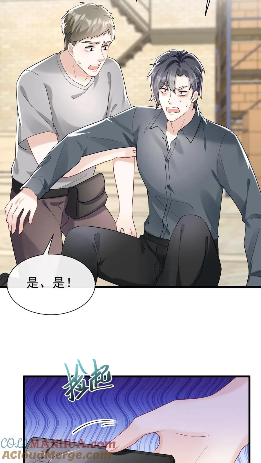 咬定前夫不放松漫画,第56话 你俩就锁死吧！1图