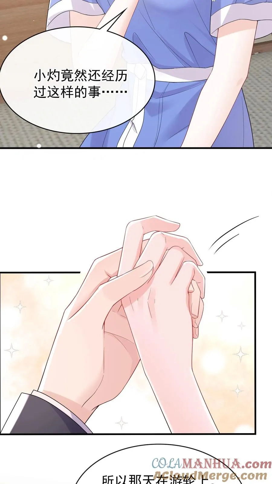 咬定前夫不放松漫画,第23话 灼宝被虐待过？！1图