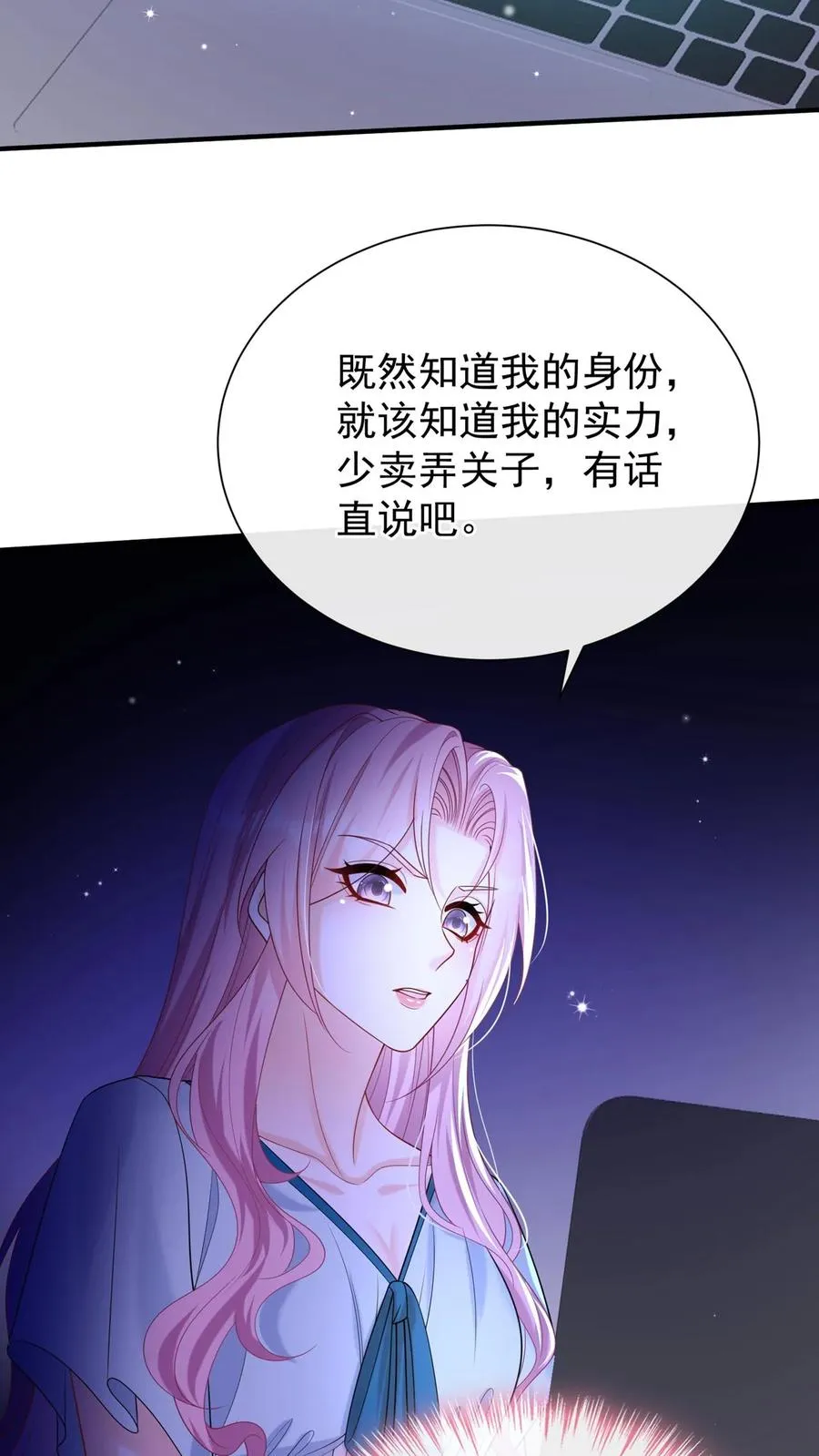 咬定前夫不放松漫画,第125话 这是，小时候的我？2图