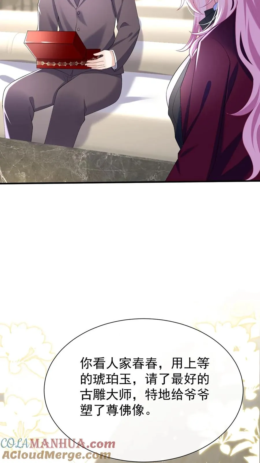 咬定前夫不放松漫画,第127话 这可是古董！1图