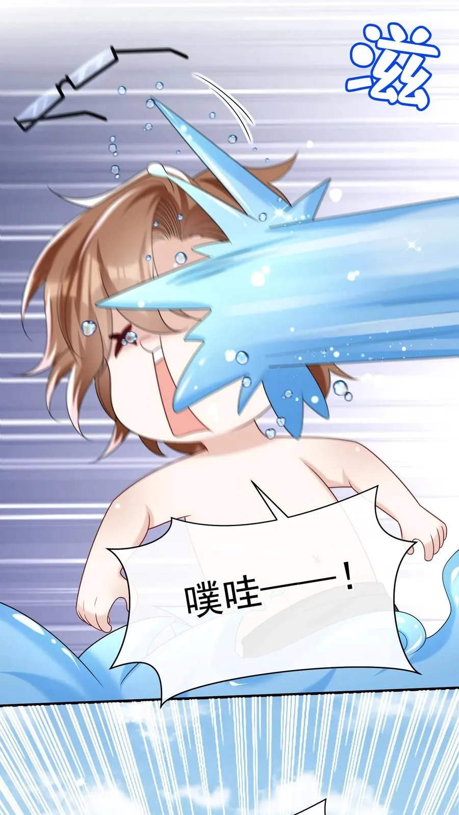 咬定前夫不放松漫画,第112话 这两人……不对劲！2图