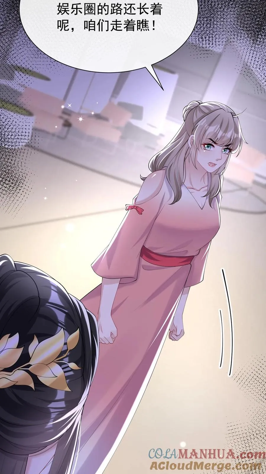 咬定前夫不放松漫画,第115话 你，拿过奖吗？1图
