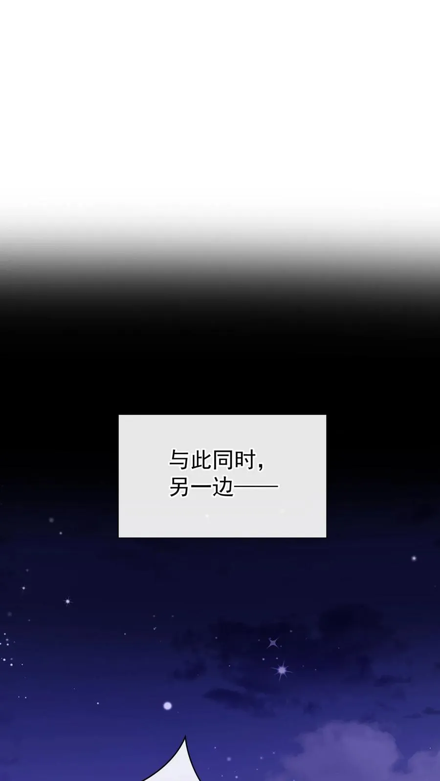 咬定前夫不放松漫画,第163话 等你的好消息~2图