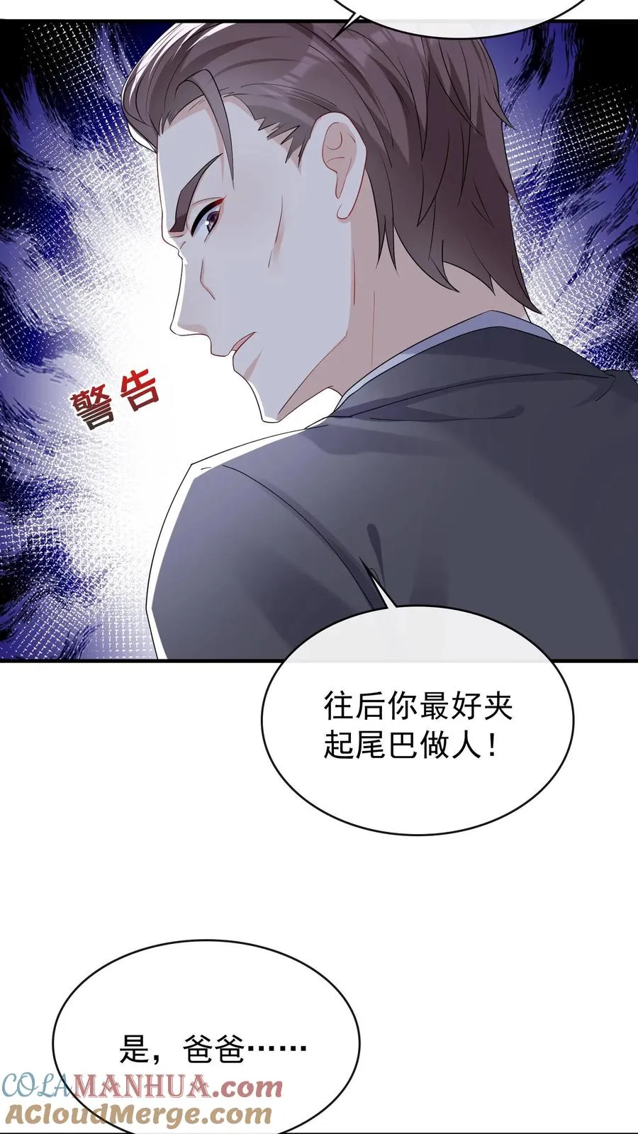 咬定前夫不放松漫画,第38话 我要清算资产！1图