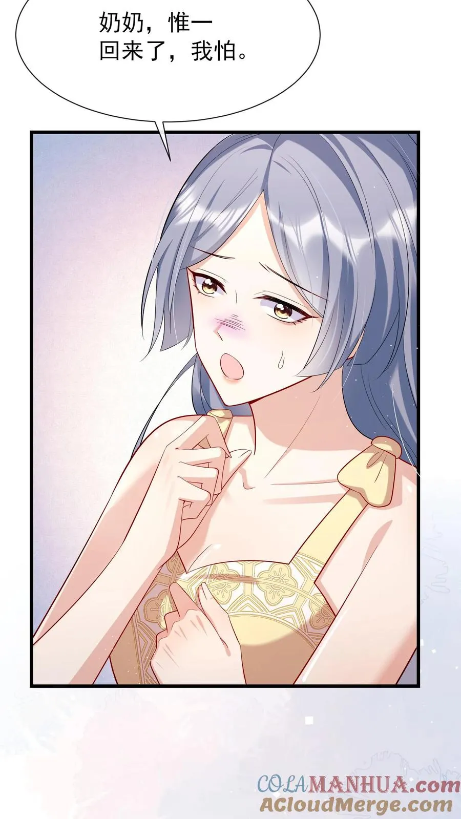 咬定前夫不放松漫画,第7话 你连血肉都是臭的1图