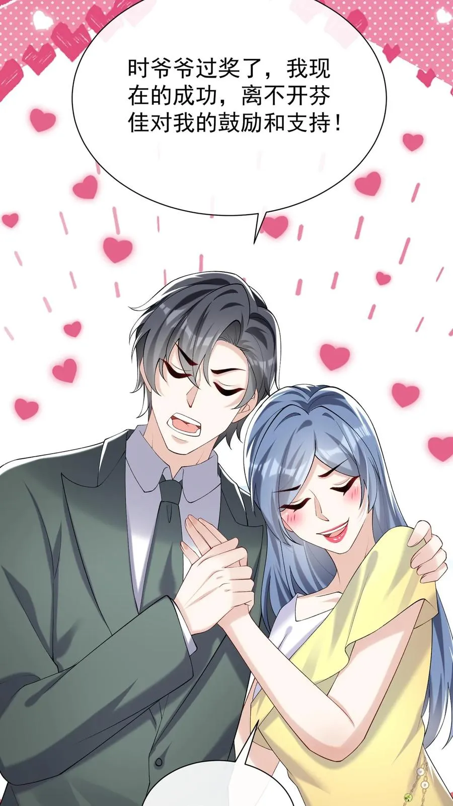 咬定前夫不放松漫画,第127话 这可是古董！2图